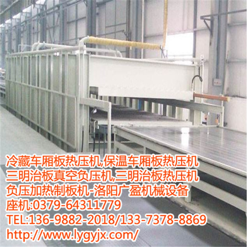 1536809594226391.jpg 冷藏車廂板熱壓機.JPG