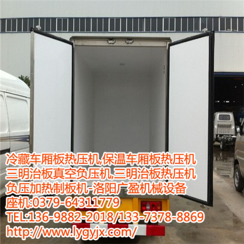 冷藏車廂板 冷藏車廂板