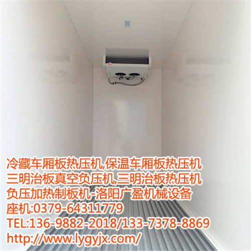 冷藏車廂熱壓機產(chǎn)品示例圖.jpg 冷藏車廂熱壓機產(chǎn)品示例圖.jpg